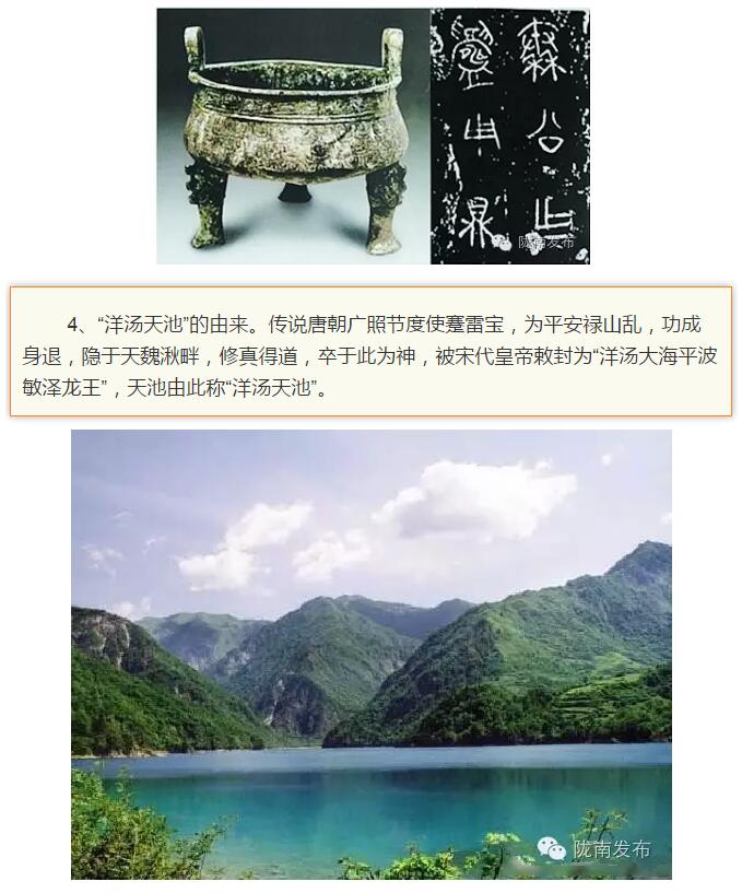蘭渝鐵路最早由孫中山先生提出？在隴南，你不知道的事兒還有……
