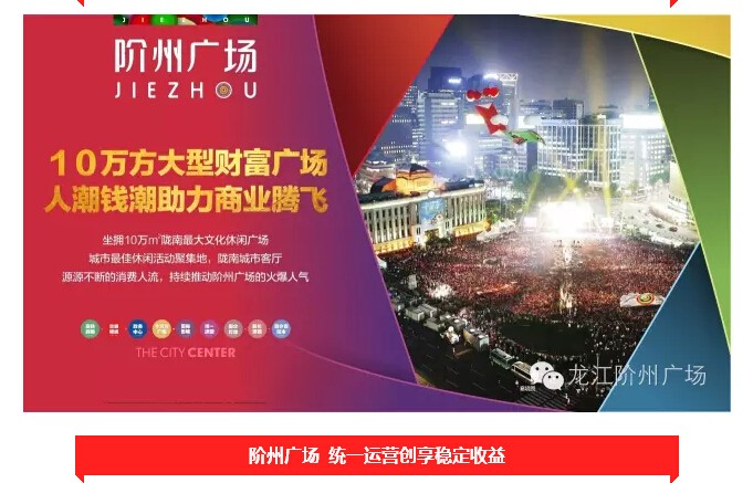 倒計時3天！階州廣場開盤在即！