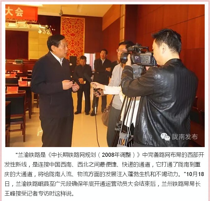 蘭渝鐵路的開通運營，權威人士這樣說