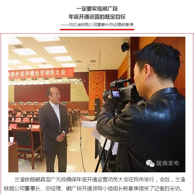 蘭渝鐵路的開通運營，權威人士這樣說