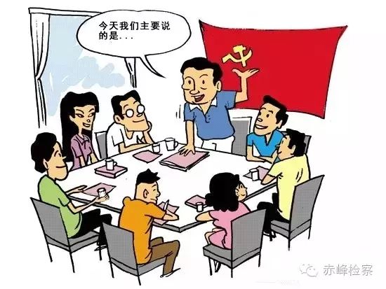 “三會(huì)一課“是什么？你想知道的都在這里了！