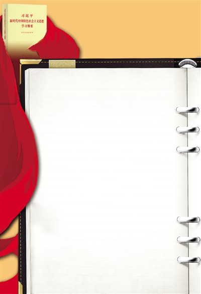 不忘初心，讀懂《學(xué)習(xí)綱要》