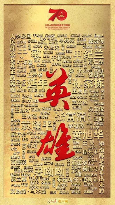 習(xí)近平：偉大出自平凡，平凡造就偉大