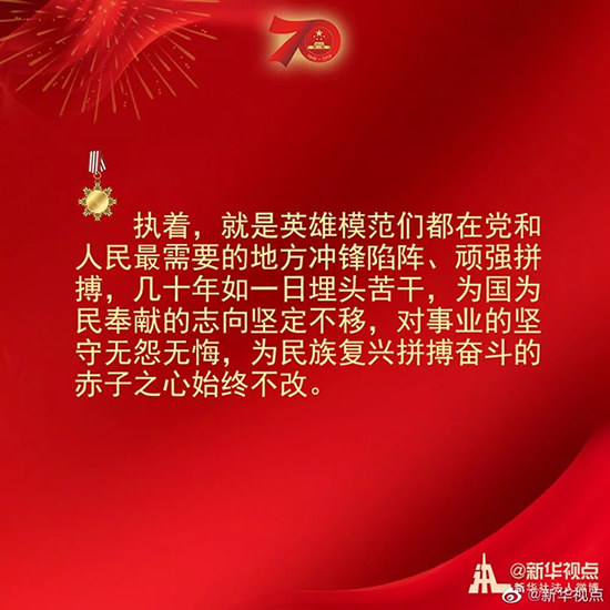 習(xí)近平：偉大出自平凡，平凡造就偉大