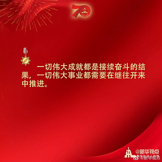 習(xí)近平：偉大出自平凡，平凡造就偉大